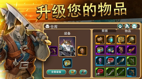 百万领主安卓版